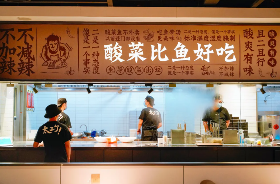 中餐連鎖化時代到來 ，細(xì)分賽道寡頭呼之欲出