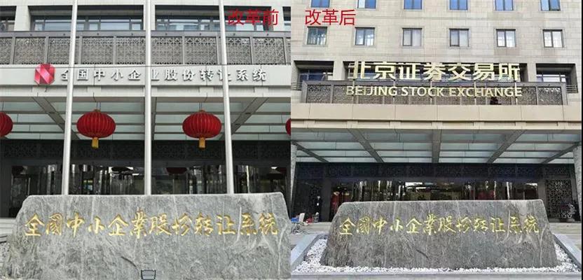 北交所開門迎客，餐飲企業(yè)準(zhǔn)備入場了嗎？