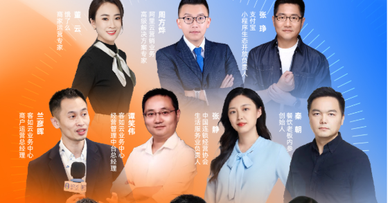 客如云主辦首屆本地生活商家增長大會(huì)，挖掘新常態(tài)下餐飲新增長|餐飲界