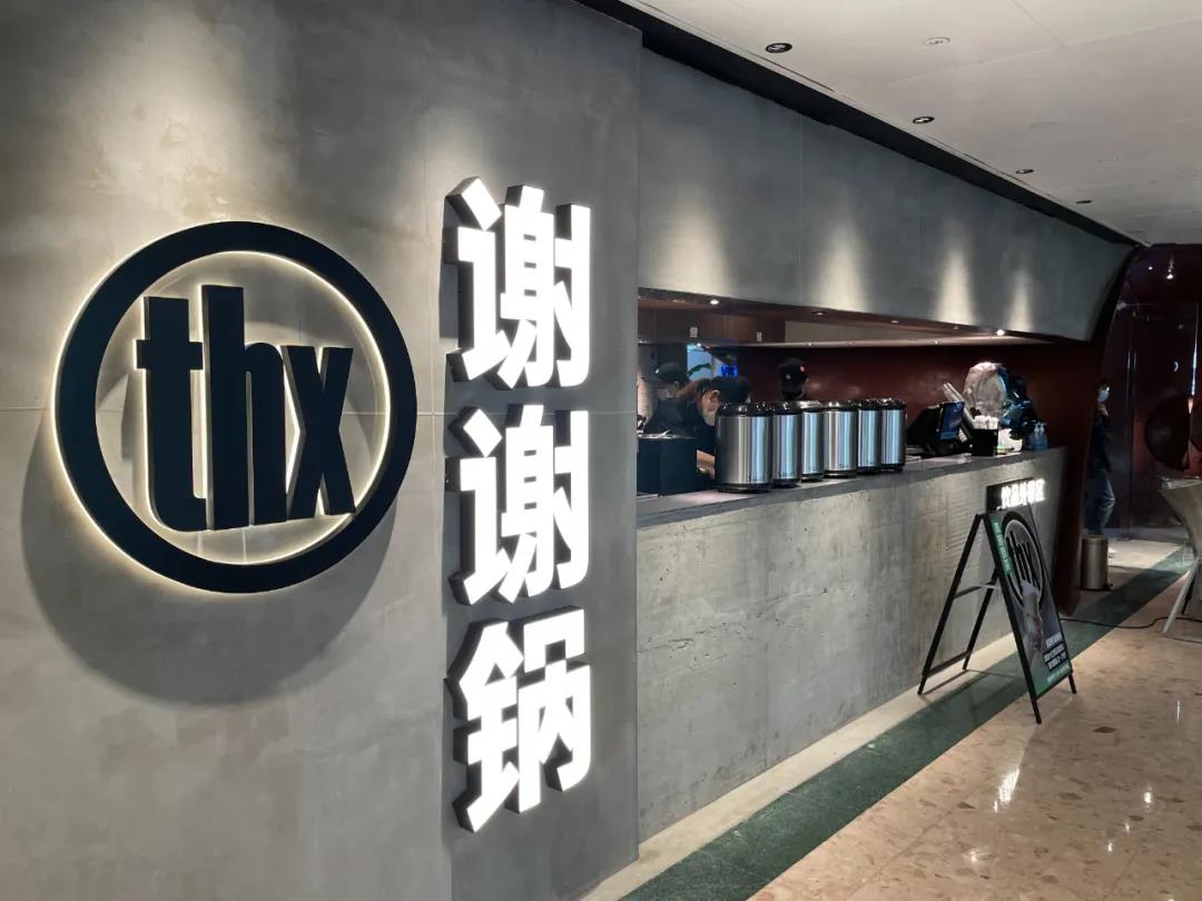 湊湊前CEO的“謝謝鍋”火爆面世，還能否復制湊湊的成功？