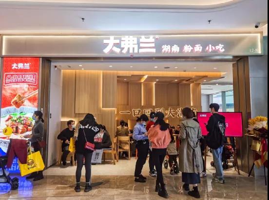 湖南米粉，還能跑出多少個(gè)“大弗蘭”？