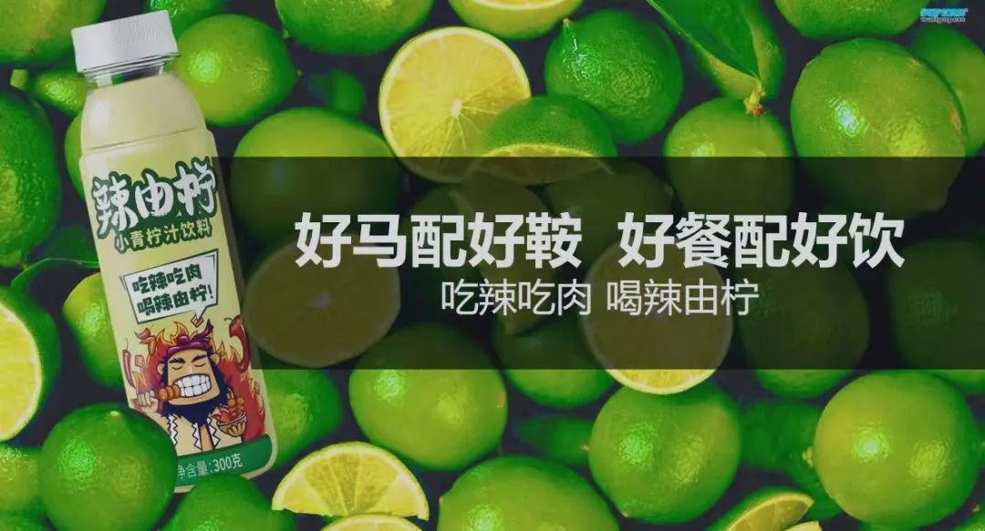 餐飲一個(gè)辣由檸，憑什么會(huì)成為下一個(gè)王老吉？