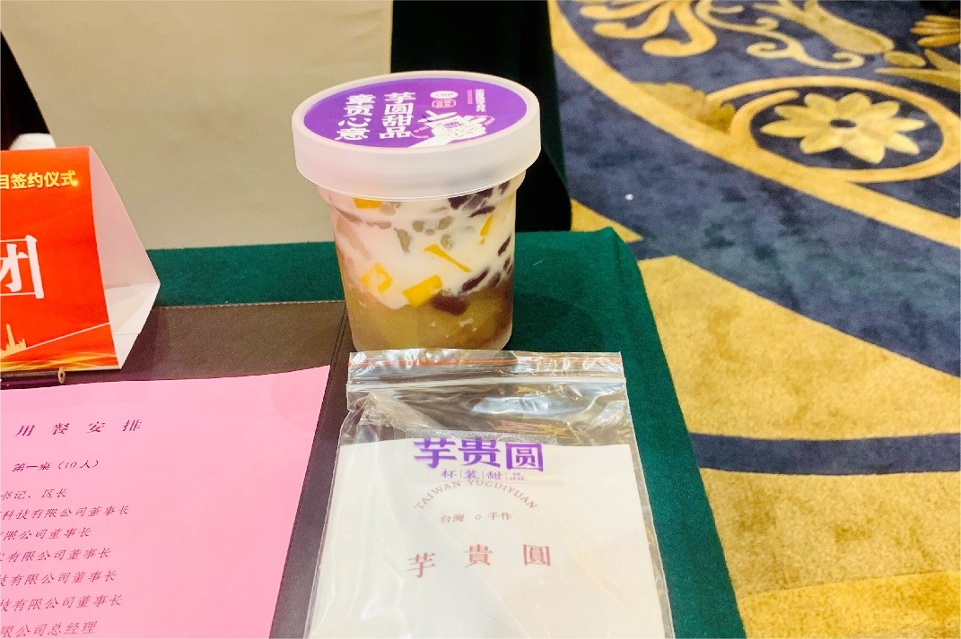 攜手章貢，融入大灣區(qū)——芋貴圓在助力