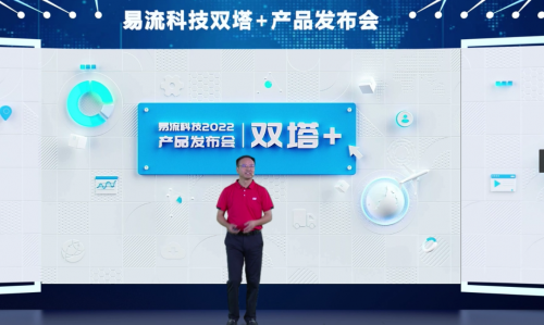 易流科技發(fā)布“組件化應(yīng)用”，開(kāi)啟“分布式”治理模式