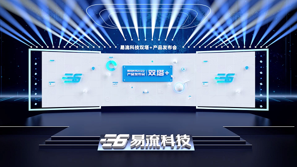 易流科技推出倉(cāng)運(yùn)智能協(xié)同平臺(tái)，助力企業(yè)高效協(xié)同作業(yè)