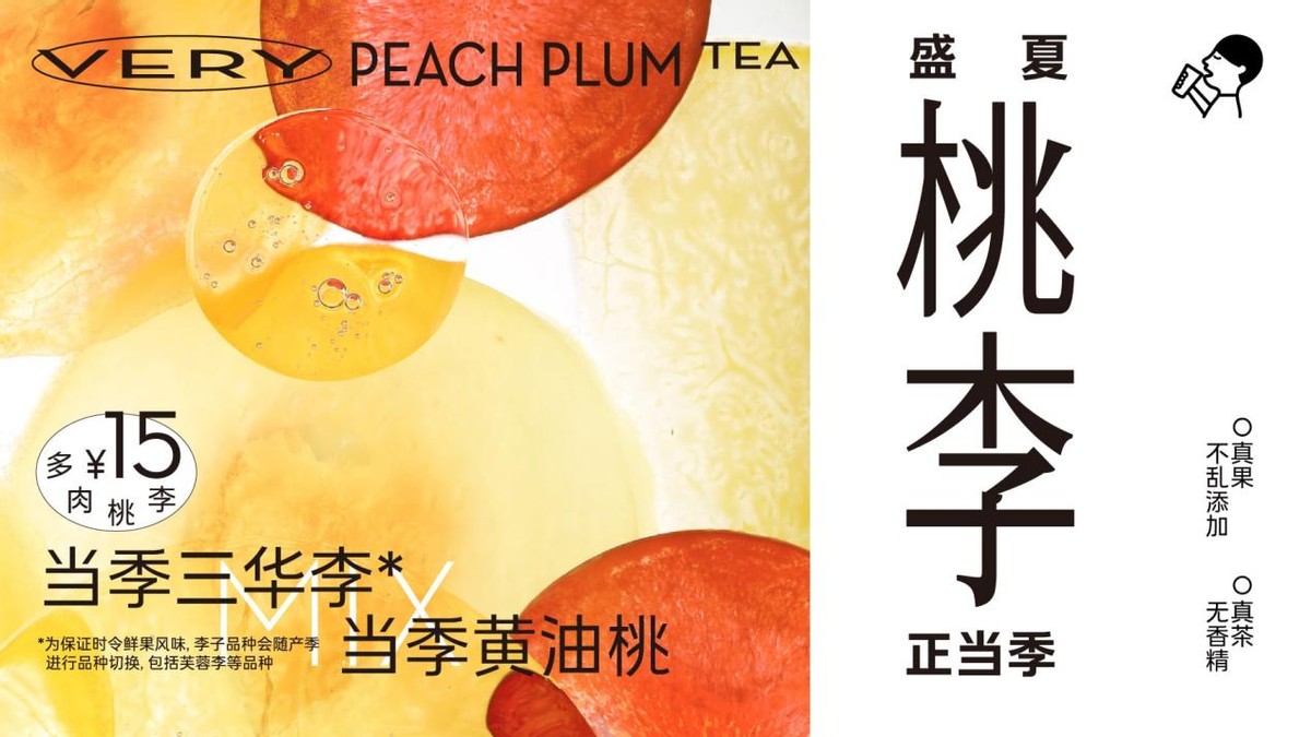 喜茶推15元果茶新品，19元內產品已占菜單近8成