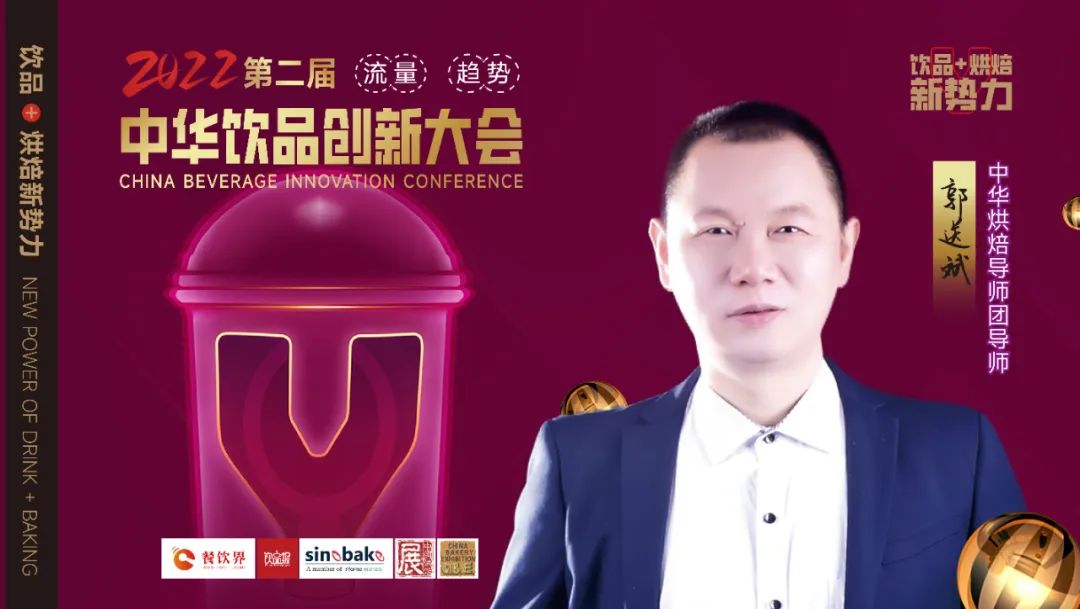 烘焙+飲品如何才能做好？|餐飲界