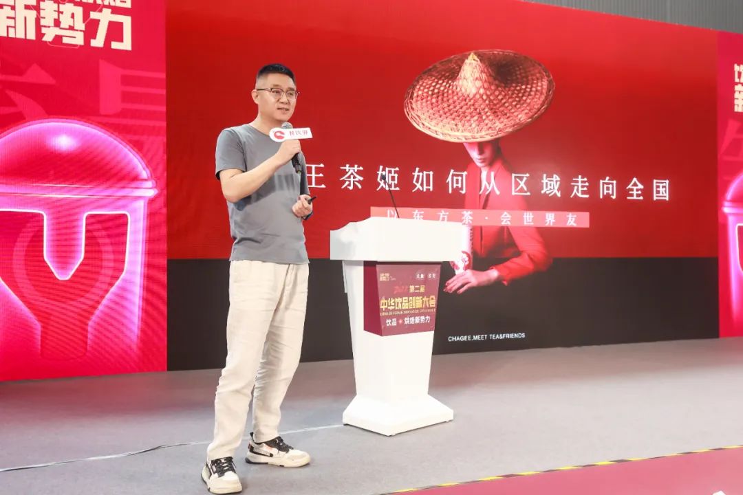 以東方茶會世界友，霸王茶姬從區(qū)域走向全國