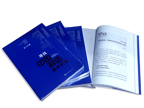 璞真食品、京東方，榮膺“制造業(yè)隱形冠軍”稱號