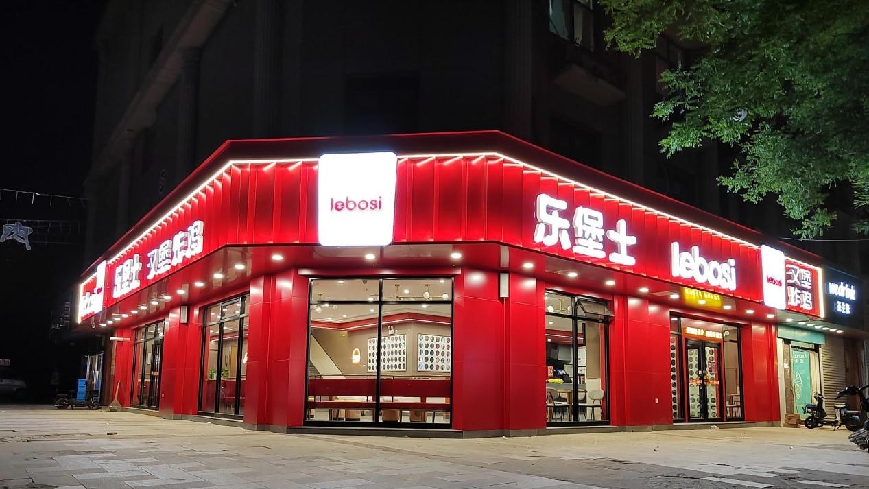 嘩啦啦供應(yīng)鏈月度輕運(yùn)營報告，助力連鎖快餐品牌樂堡士打造高性價比供應(yīng)鏈體系