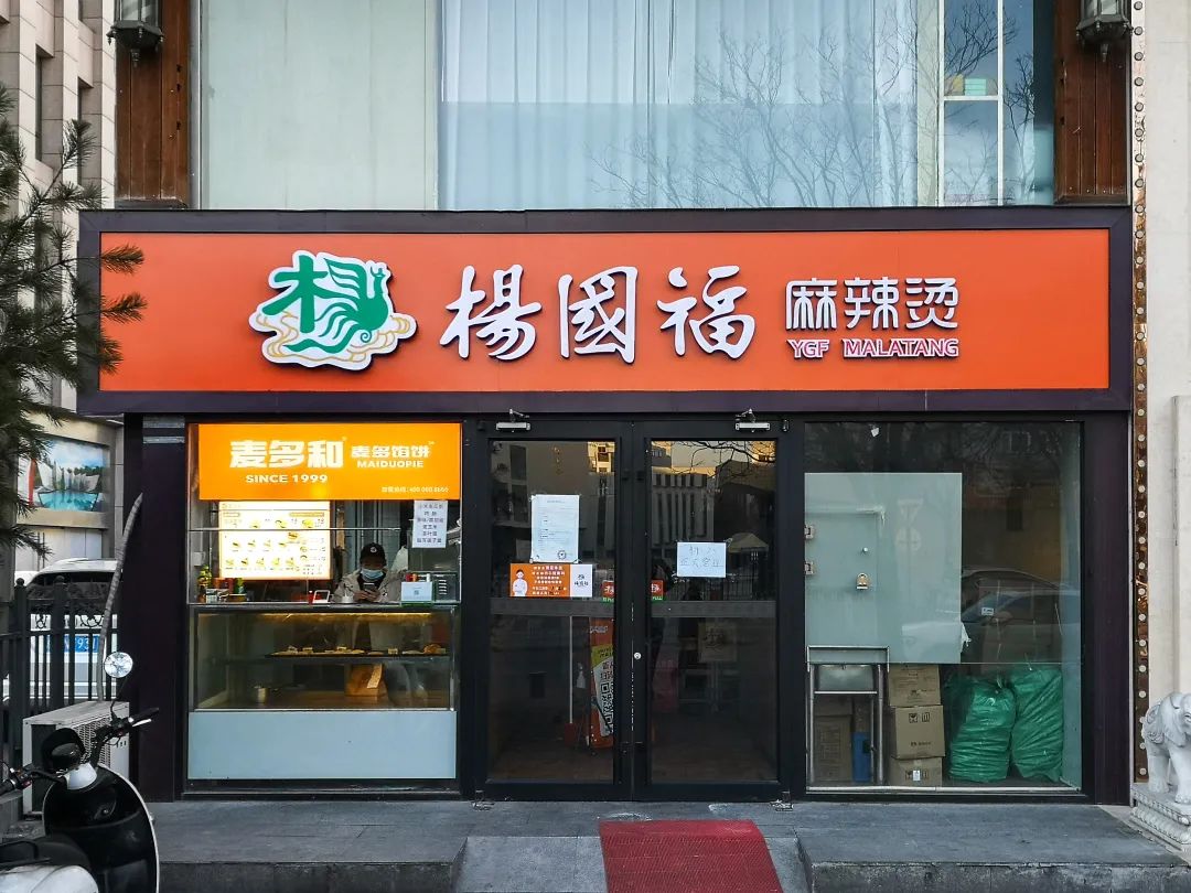 品類統(tǒng)治力行業(yè)第一，嘩啦啦助力楊國福用數(shù)字化構(gòu)建品牌護(hù)城河