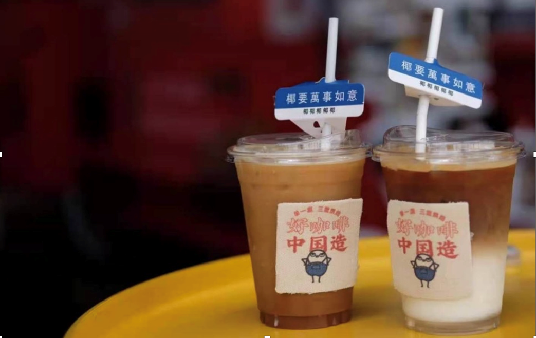 億歐專訪|中咖壹號:一杯更適合國人口味的潮品咖啡，到底是什么?|餐飲界