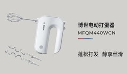 1個(gè)打蛋器就能搞定的甜品，博世打蛋器解鎖更多夏日冰爽與甜蜜