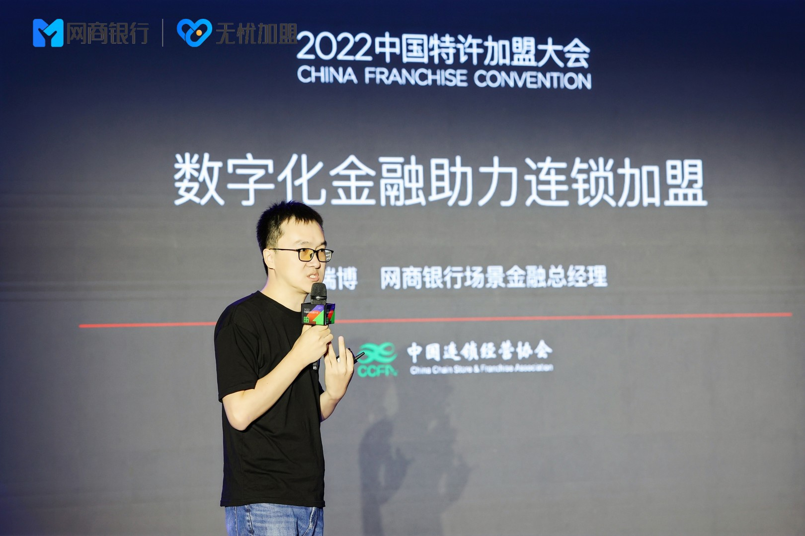 數(shù)字金融和加盟行業(yè)有何化學(xué)反應(yīng)？2022CCFA金融專場干貨合集