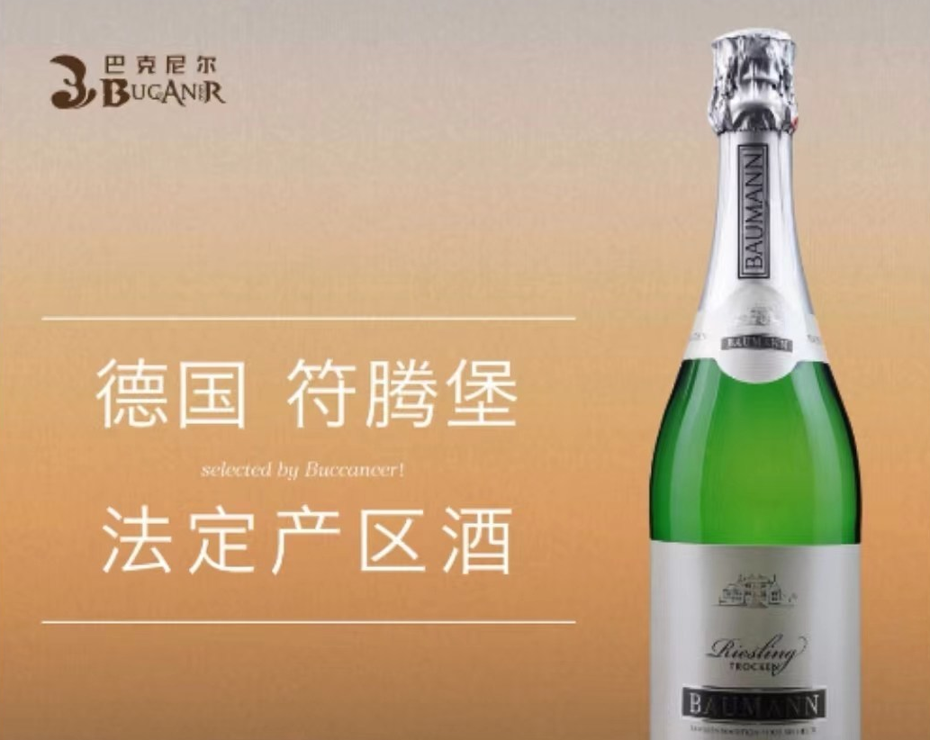 唯鏈區(qū)塊鏈助力巴克尼爾酒業(yè)實現(xiàn)葡萄酒追溯，增強其品控管理體系