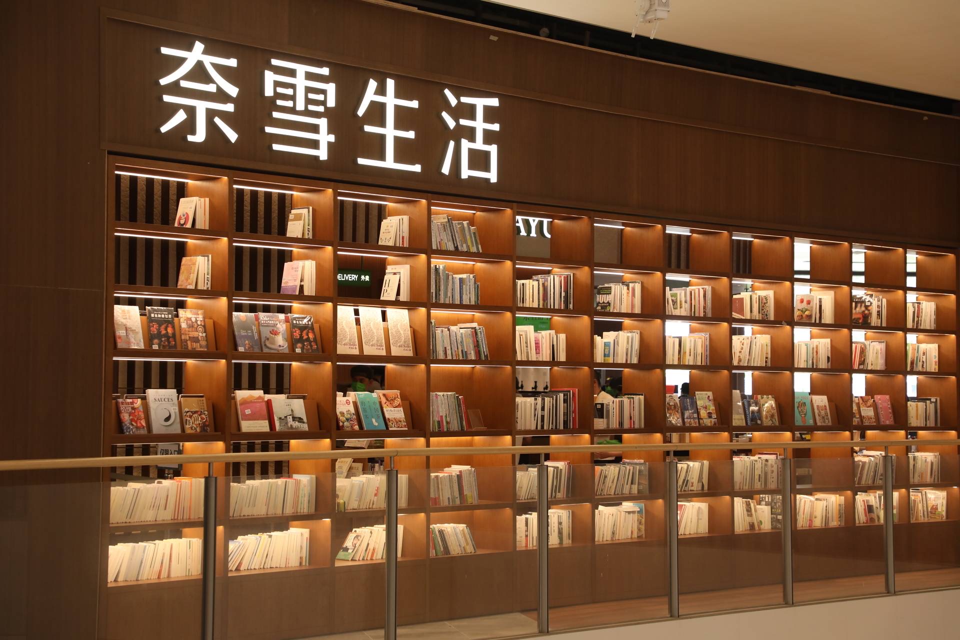 “奈雪生活”全球首店正式啟航，品牌共創(chuàng)新模式探索N種生活方式|餐飲界