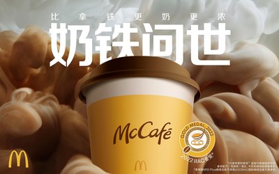 麥咖啡蓄力高速增長：重磅發(fā)布"奶鐵"系列，2023年計劃新增約1000家門店