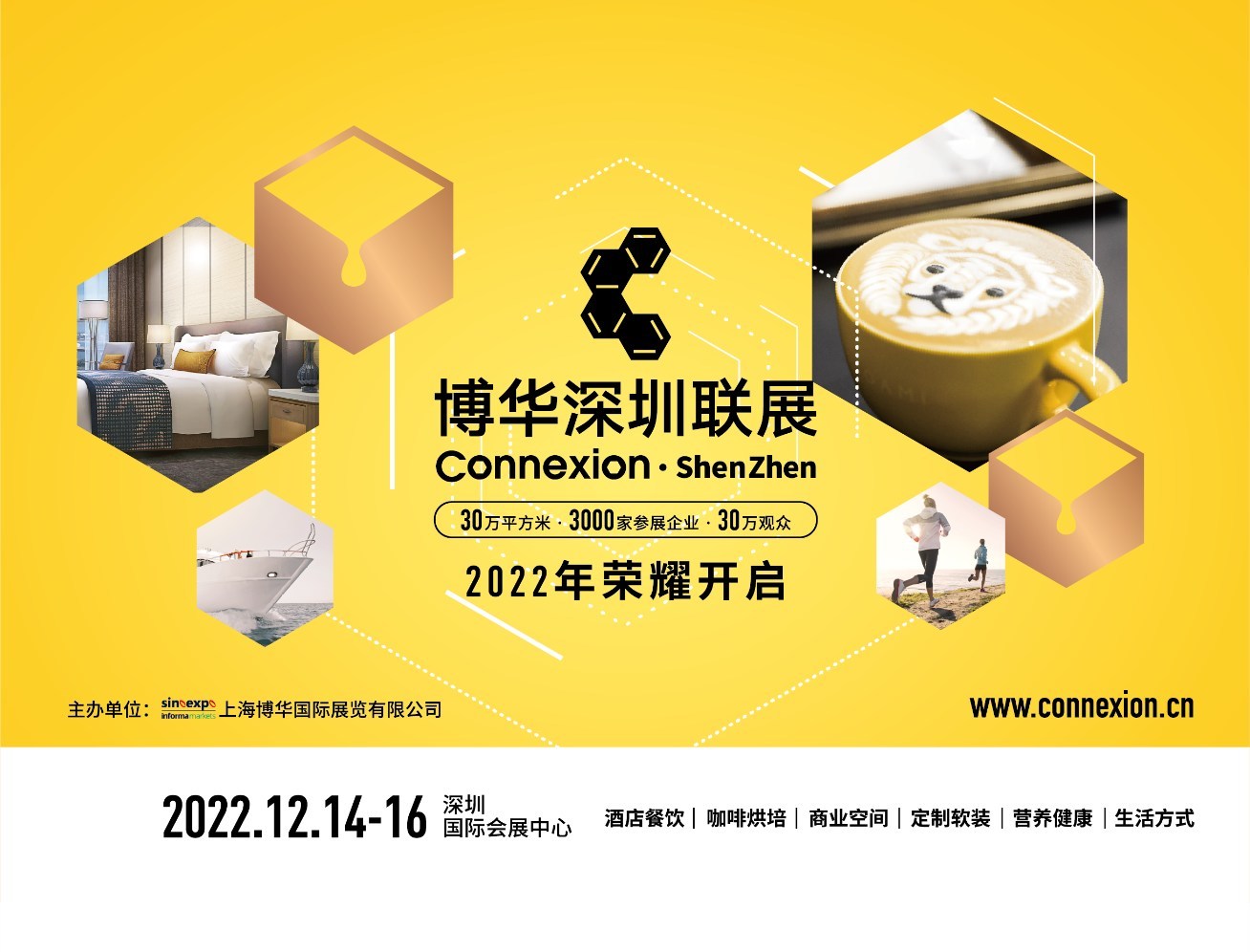 博華深圳聯(lián)展首秀 ：共赴盛會，共話發(fā)展，共啟未來