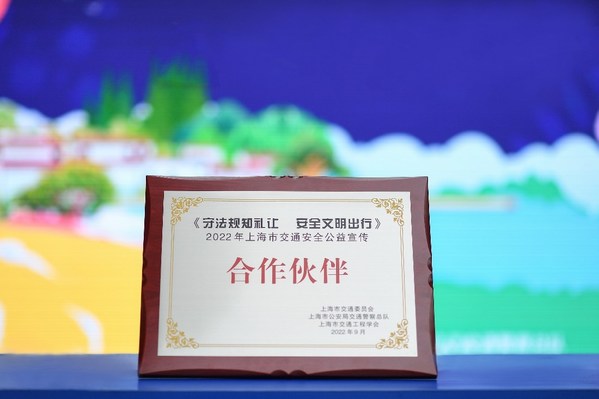 保樂(lè)力加中國(guó)推出線上公益行動(dòng)，助力上海交通安全宣傳