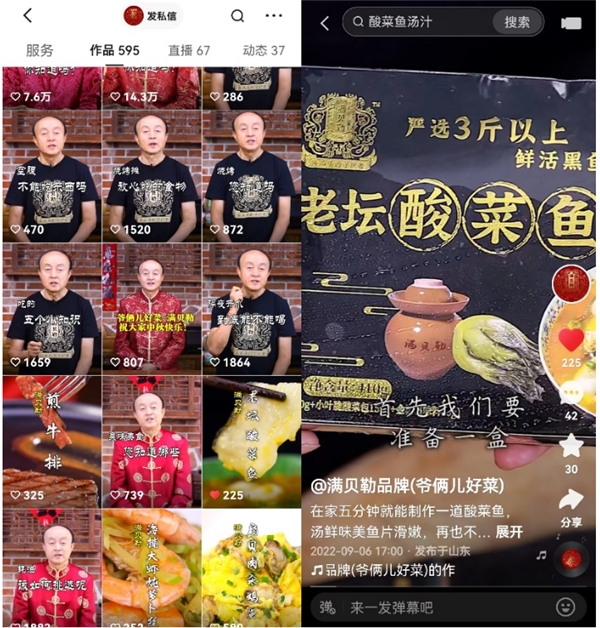 快手百萬粉美食主播創(chuàng)建自有品牌，垂直賽道如何做到復購率超90%？