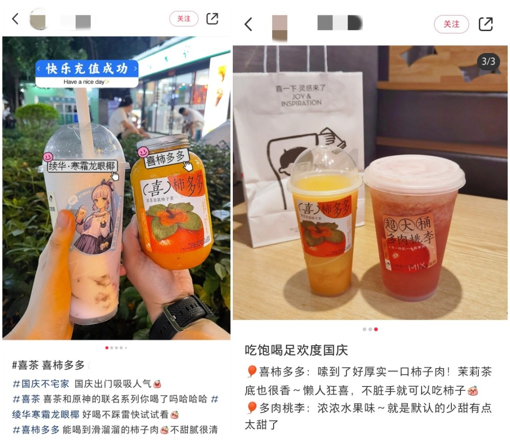 國(guó)慶假期各地消費(fèi)持續(xù)火熱 重慶、鄭州、蘇州的喜茶銷(xiāo)量增幅排名前三