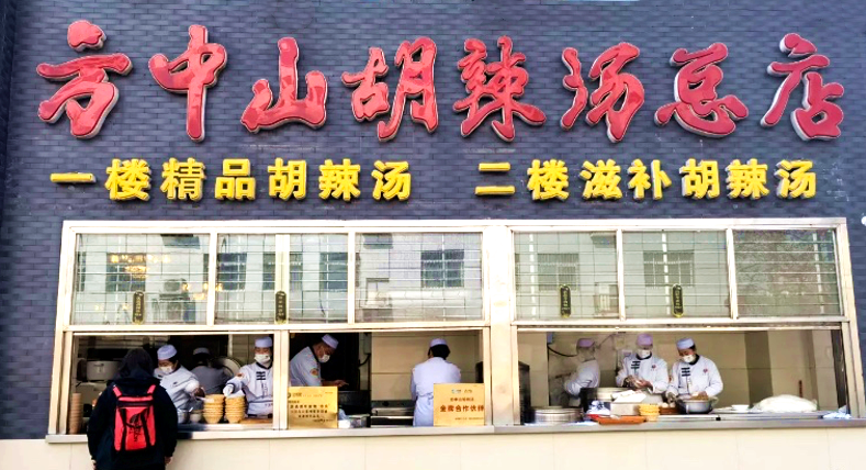 數(shù)字化助老字號騰飛，方中山胡辣湯實(shí)現(xiàn)單月會員儲值超13萬元