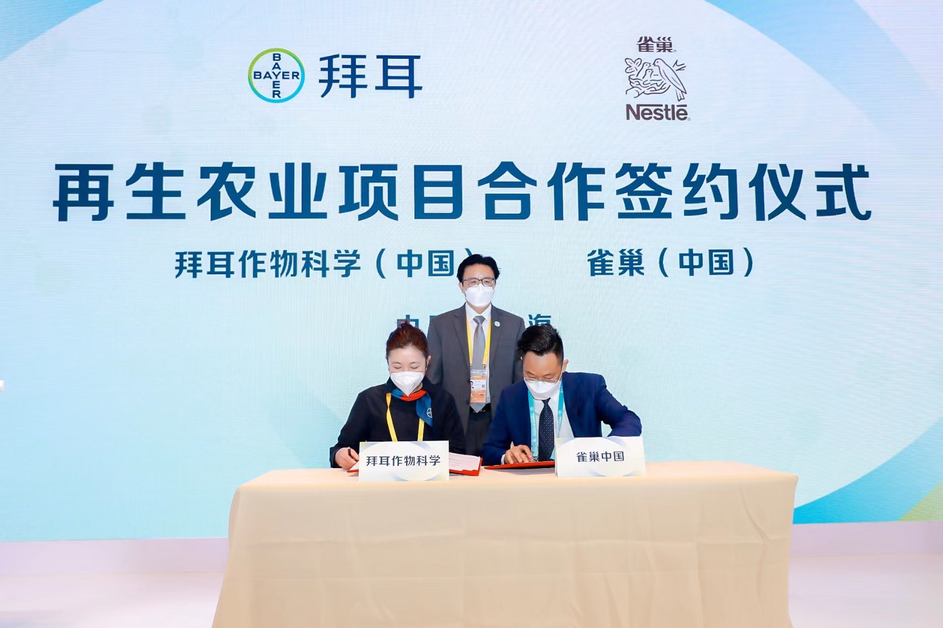 雀巢與拜耳簽約再生農(nóng)業(yè)項(xiàng)目，共建“從農(nóng)場到餐桌”低碳產(chǎn)業(yè)鏈