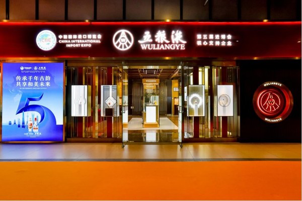 新華絲路：五糧液積極投入第五屆進博會，為國際合作尋求新機遇