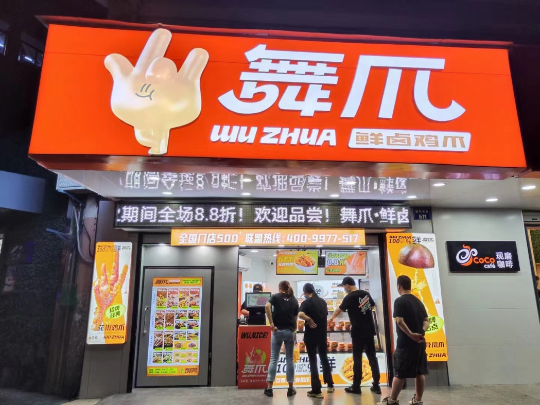 門店數(shù)量逆勢增長60%，會員轉(zhuǎn)化率提高20%，嘩啦啦助力舞爪實現(xiàn)數(shù)字轉(zhuǎn)型升級