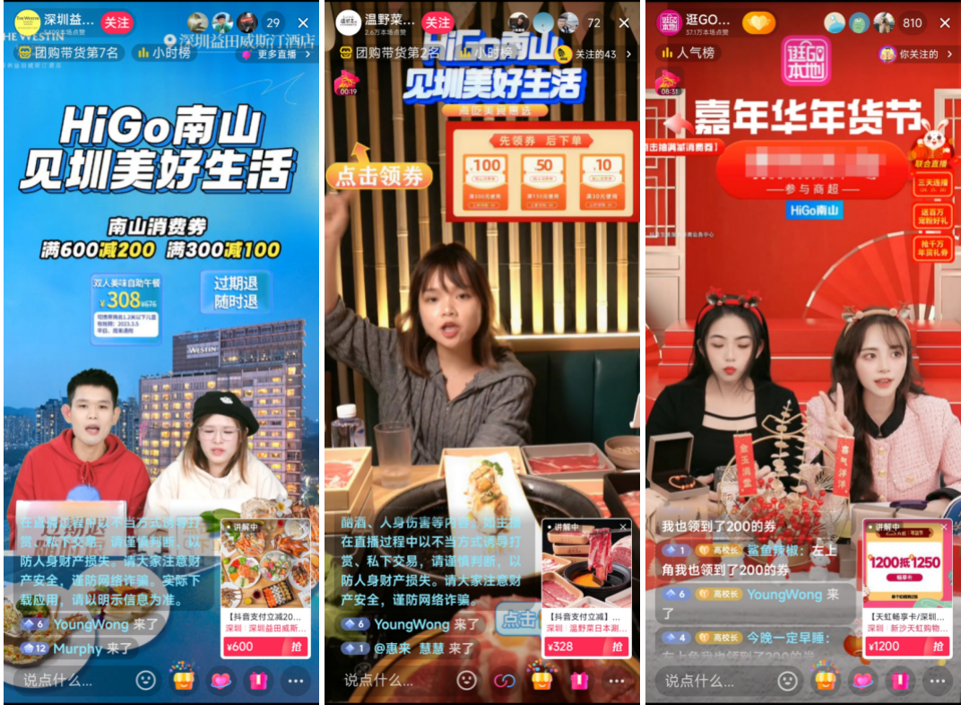 “券力”雙向助力消費者+商家，抖音生活服務攜手深圳南山區(qū)發(fā)放3900萬消費券