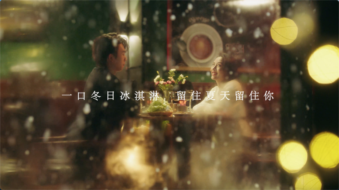 流量狂歡后，茅臺(tái)冰淇淋還留下了什么？|餐飲界