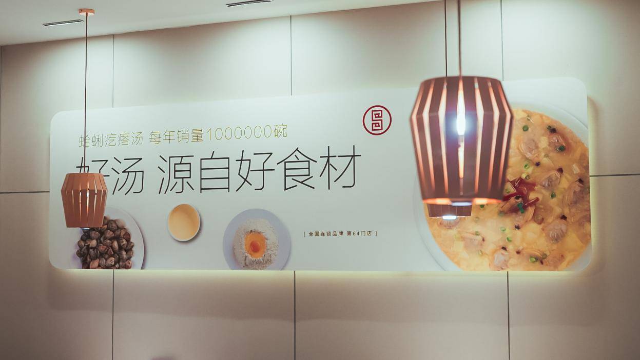 直播GMV漲5倍，呂氏疙瘩湯在抖音玩出好生意|餐飲界