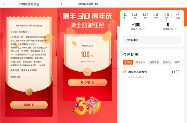 王衛(wèi)自掏腰包派發(fā)30周年福利，平臺(tái)眾包騎士也被紅包雨砸中|餐飲界