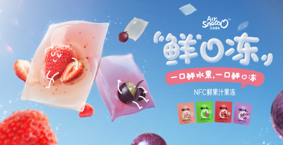 艾思萊克攜超級(jí)單品“鮮的凍”引爆成都春糖新視覺(jué)！|餐飲界