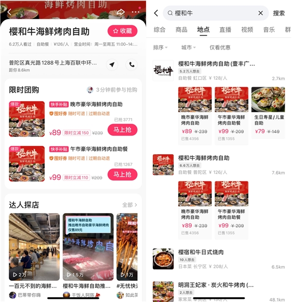 從高端商場到路邊小館，快手本地生活正網(wǎng)羅上海餐飲商家|餐飲界
