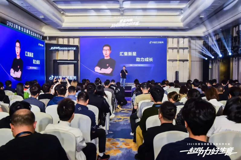 機構(gòu)如何高效成長？2023抖音生活服務(wù)生態(tài)伙伴大會機構(gòu)分會場帶來新思考|餐飲界