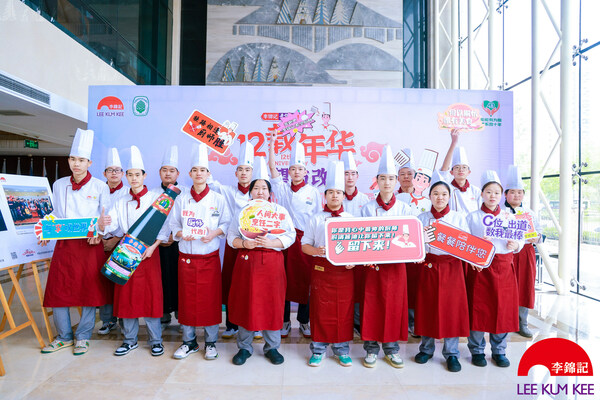 點燃希望之火，照亮美好未來 -- 2023年李錦記希望廚師全國招生啟動|餐飲界