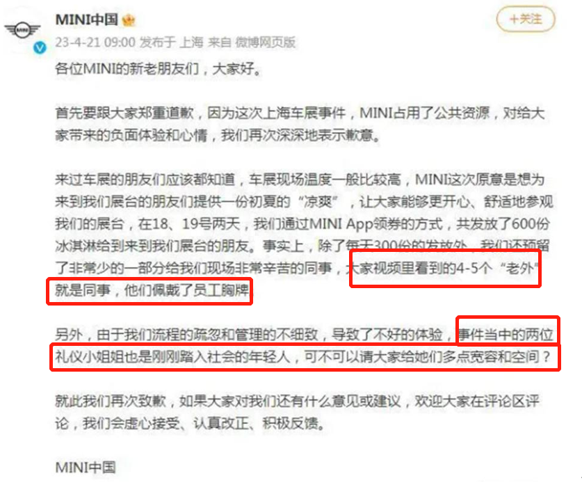 栽在一杯冰淇淋上，寶馬MINI冤不冤？|餐飲界