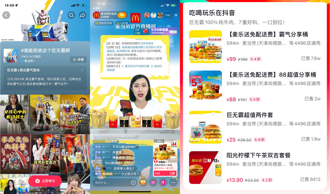 尋味「心動(dòng)五一」，抖音生活服務(wù)助力餐飲生意火爆增長(zhǎng)|餐飲界