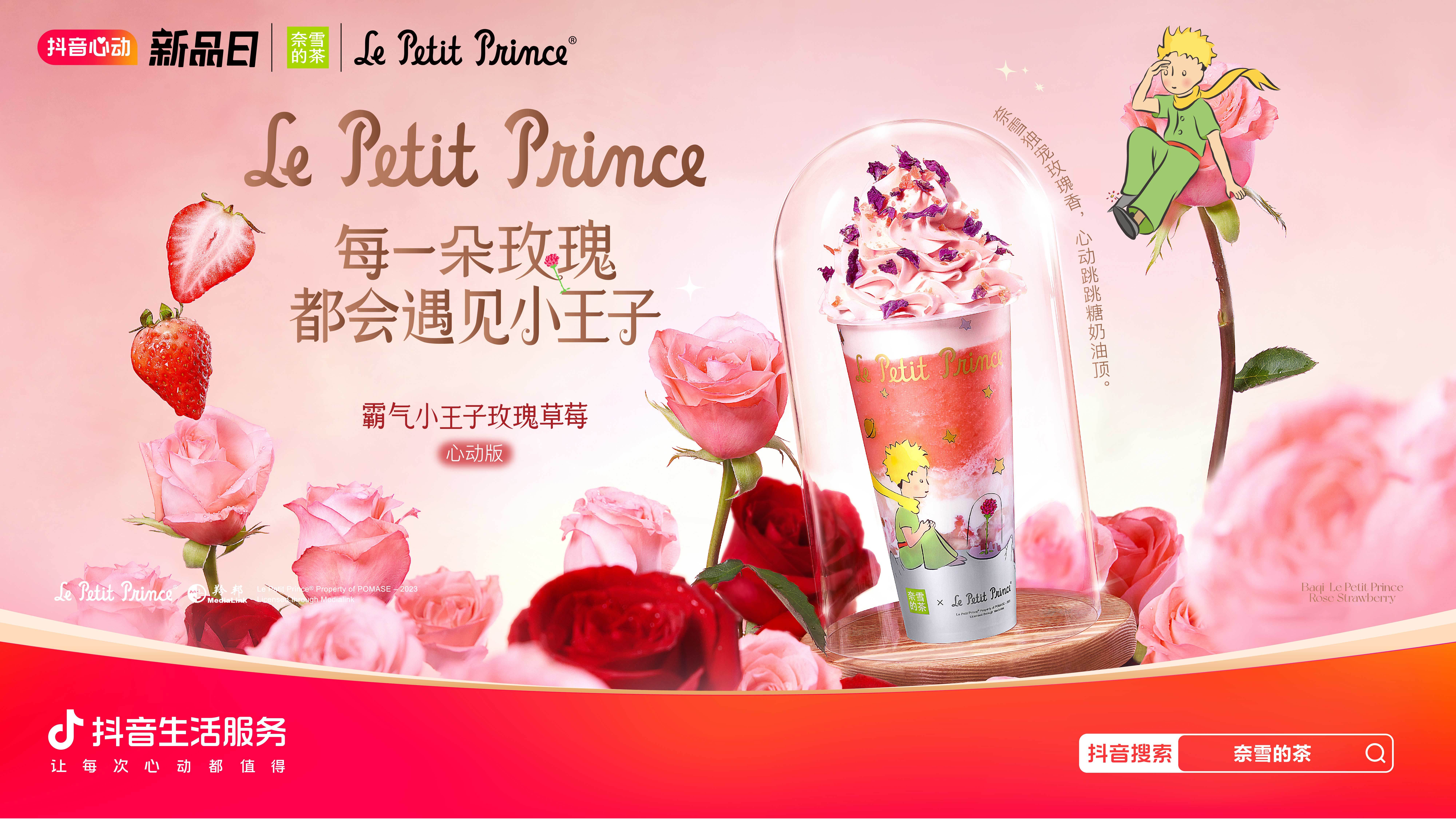 被年輕人喜愛的奈雪，憑什么玩出圈？|餐飲界