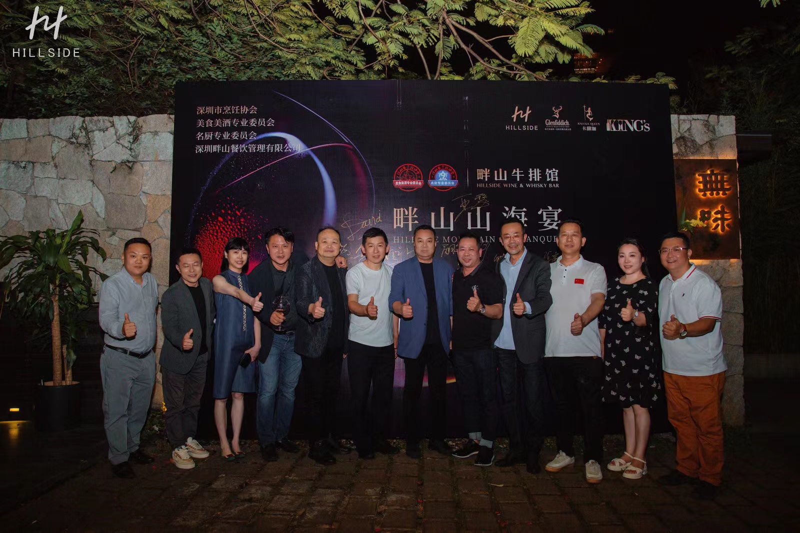 5月11日，畔山山海宴成功舉辦|餐飲界