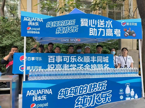 助力高考考生一舉奪魁，順豐同城聯(lián)合百事可樂開展公益送水活動(dòng)|餐飲界