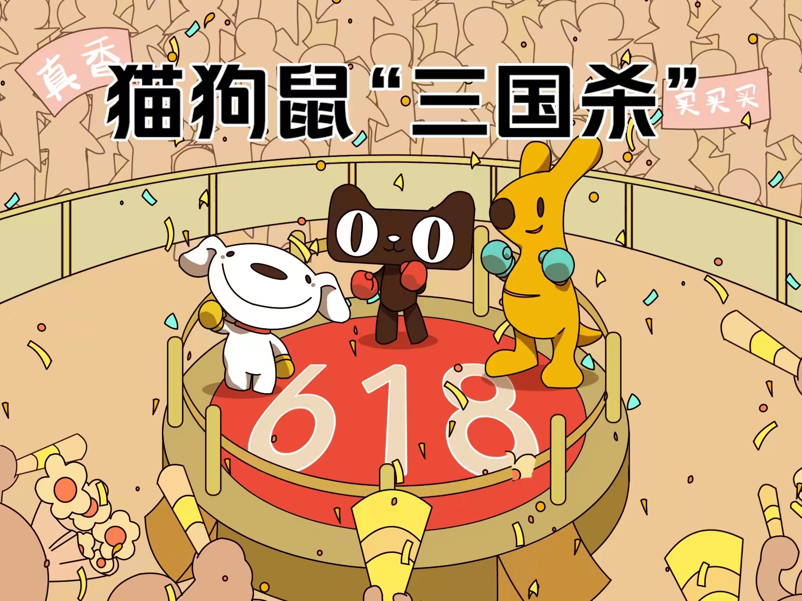 組團入局，屬于餐飲商家的618來了？|餐飲界