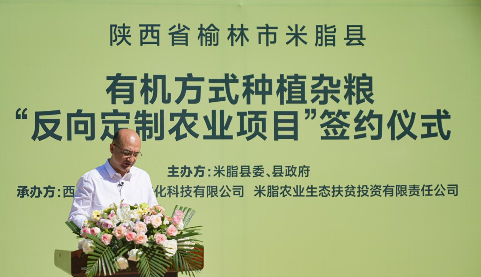 米脂縣推廣有機(jī)種植，彩虹星球助力農(nóng)業(yè)高質(zhì)量發(fā)展|餐飲界