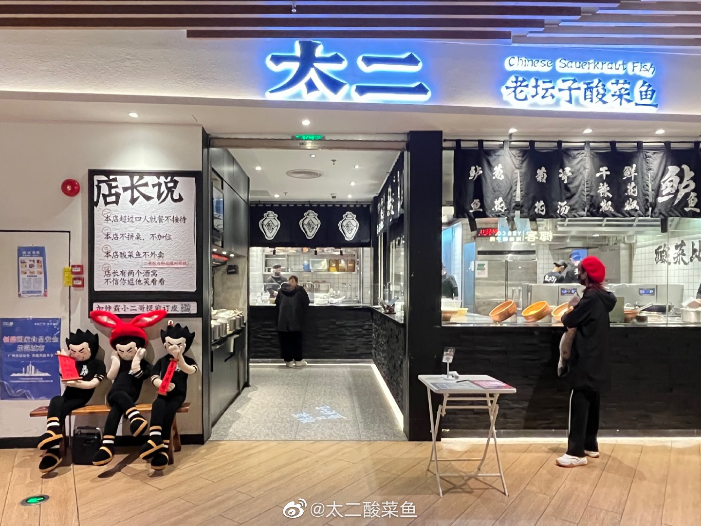 太二酸菜魚火出大陸，有哪些值得學(xué)習(xí)的地方？|餐飲界