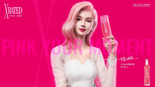 X-Rated?？山z·冰粉紅推出品牌虛擬人物  引領(lǐng)年輕人開啟元宇宙新玩法|餐飲界