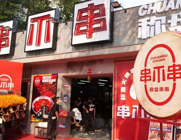 單日營(yíng)業(yè)額5萬(wàn)元，串不串爆火秘籍來(lái)啦！|餐飲界