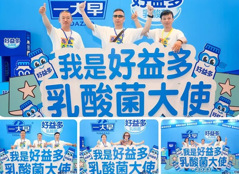 火力全開(kāi) | 好益多發(fā)布品牌升級(jí)新戰(zhàn)略，震撼乳酸菌市場(chǎng)！|餐飲界