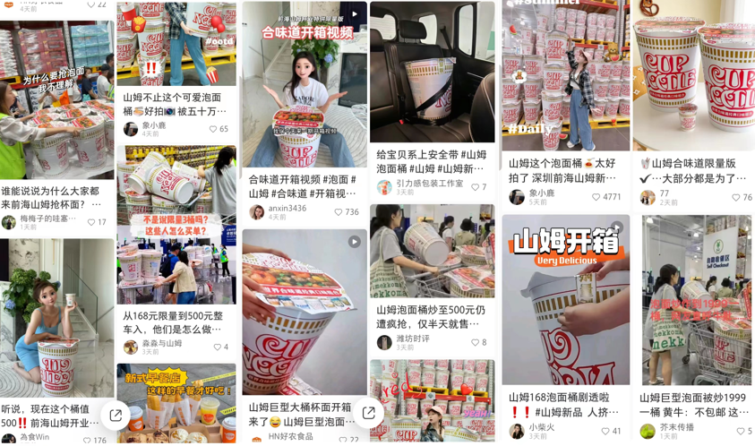 是誰捧紅了1999元的山姆泡面桶？