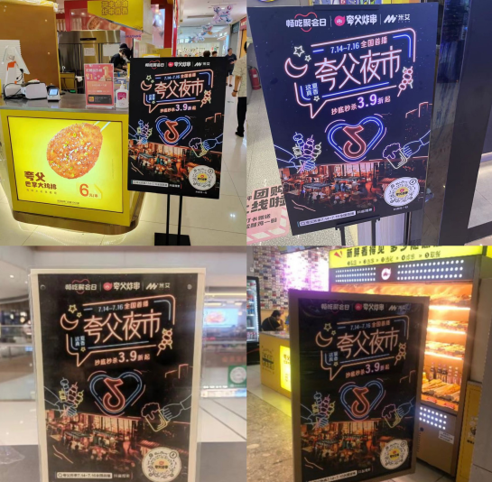 夸父炸串抖音全國首播成交額破1766萬：世界冠軍也愛吃 熱度行業(yè)第一！|餐飲界